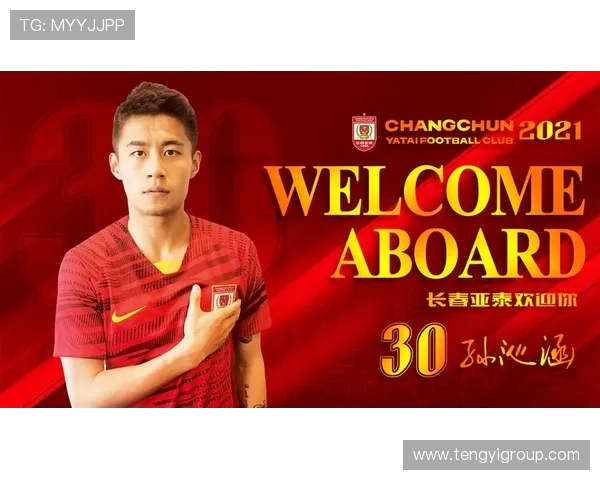 吉林省体育局称亚泰试训存变数