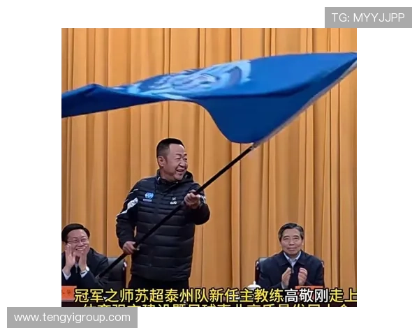 高敬刚:泰州队已做好新赛季准备 高敬刚:泰州队已做好新赛季准备