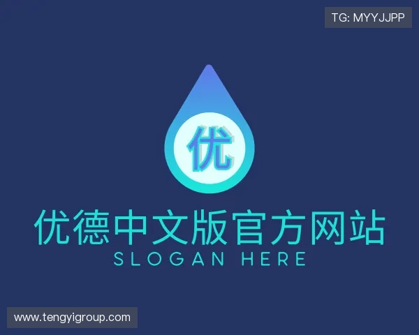 解读优德中文版官方网站